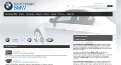 Desktop Screenshot of masterbmw.com