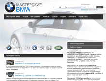 Tablet Screenshot of masterbmw.com